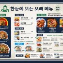 보배반점(구로점) 이미지