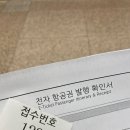 [경기청년기후특사단 | 캄보디아] 2024 동계 해외봉사 캄보디아 출국준비 (예방접종, 환전)