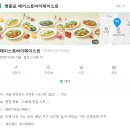 테이스트 바이 테이스트 이미지