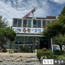 산업도로 | [수원 수성복국] 구운동 유명 맛집 참복탕·복튀김·복껍질무침 세트 솔직후기