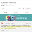 에코피시방 이미지