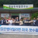 경남친환경우리밀 오마이뉴스