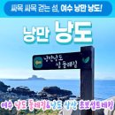 Re: Re: 여수낭도. 이미지