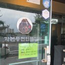 의왕역 장어 맛집, 가본풍천민물장어집 – 보양식으로 딱!