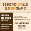 우리메디텍 이미지