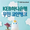 코인뱅크 이미지
