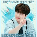 스타브레인 이미지