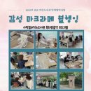 사랑꿈터 작은도서관 이미지
