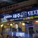 봉철이구들장식육식당 | 김해 내외동맛집 ; 봉철이네 제주흑돼지 _ 한우에 흑돼지, 육회에 연어까지?
