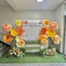 삼천초교병설유치원 이미지
