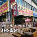 거창군 캠핑 필수 코스 거창정육점 가조축산, 가성비 최고 투뿔 거창한우 (가격, 바베큐)