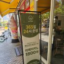 카페프리헷 공릉풍림점 | <내돈내산> ☆카페 프리헷 공릉풍림점☆ 공릉동 가성비 24시 카페