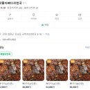 딱좋아뼈다귀천국 이미지