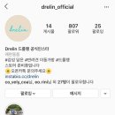 드를랭 이미지