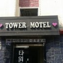 오송모텔 이미지
