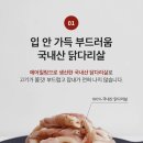춘천우리집닭갈비 이미지