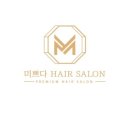 미쁘다헤어 이미지