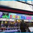 부산곰장어 이미지
