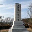 사발통문 작성터 이미지