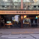 배스킨라빈스진주하대점 - 진주시 하대로 85 | 배스킨라빈스진주하대점