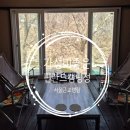 핀란드캠핑성 | 핀란드 사우나와 온수풀이 무료!_ 핀란드캠핑성_가평글램핑추천