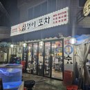 심청이수산