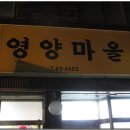 포항 (죽도동) 영양마을 &lt;황제탕&gt; 이미지