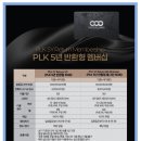 퍼시픽링스 원금반환형 무기명 골프멤버십 상품 출시