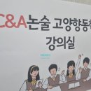 씨앤에이논술교습소 - 강서구 마곡중앙로 59-21 | 씨앤에이논술교습소
