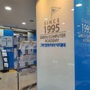 성남그린컴퓨터아카데미 이미지