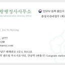튼튼행정사사무소 이미지