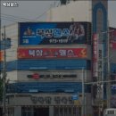 북삼헬스 이미지