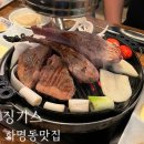 징기스(화명점) | 부산 화명동 맛집 : 징기스 : 구워주는 양갈비 양고기 찐맛집