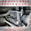 쌍용카크리닉 이미지