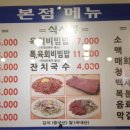 창신육회빈대떡 이미지
