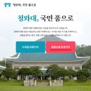KT마산지사 앞 횡단보도 부근 | 청와대 개방 예약 당일 관람 신청 및 청와대 정문 입구 가는법
