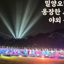 밀양아리나관광안내소 이미지