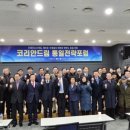 국민대학교 글로벌평화 통일대학원 이미지