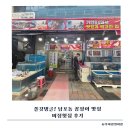 미정 | 남포동 꼼장어 맛집 | 쫄깃한 꼼장어와 볶음밥까지 완벽했던 미정횟집 후기
