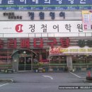 영등뼈다구탕 이미지