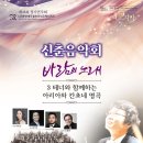 제48회정기연주회 이미지