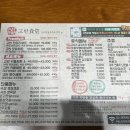 고반식당사천점