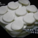 별떡 이미지