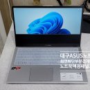 대구ASUS노트북액정교체-R564D 아수스 VIVOBOOK 15 노트북 화면에 가로로 검게 나오는 현상으로 노트북액정패널교체! 이미지