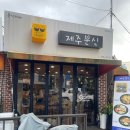 연동분식1