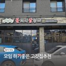 꽃돼지삼형제 명지점 | 명지 가성비 맛집추천 꽃돼지삼형제
