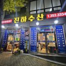 무한수산 이미지