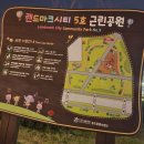 랜드마크시티5호공원 이미지