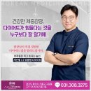 화이팅한의원 이미지