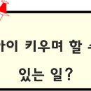[학습多방]홈카페디저트(베이킹) | 아이 키우며 할 수 있는 일? 경단녀·주부를 위한 단기 알바